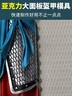 Acrylic carved Queen armor mold a variety of clothing deep lines so clay generals dough tool 15cm