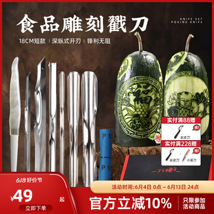 速发雕刻刀 雕勾刀厨师雕花刀不锈钢UV戳刀刻线入门套装