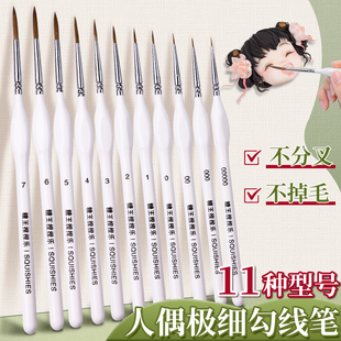 糖王手办勾线笔超轻粘土人偶公仔bjd妆面极细勾线笔手绘面塑工具