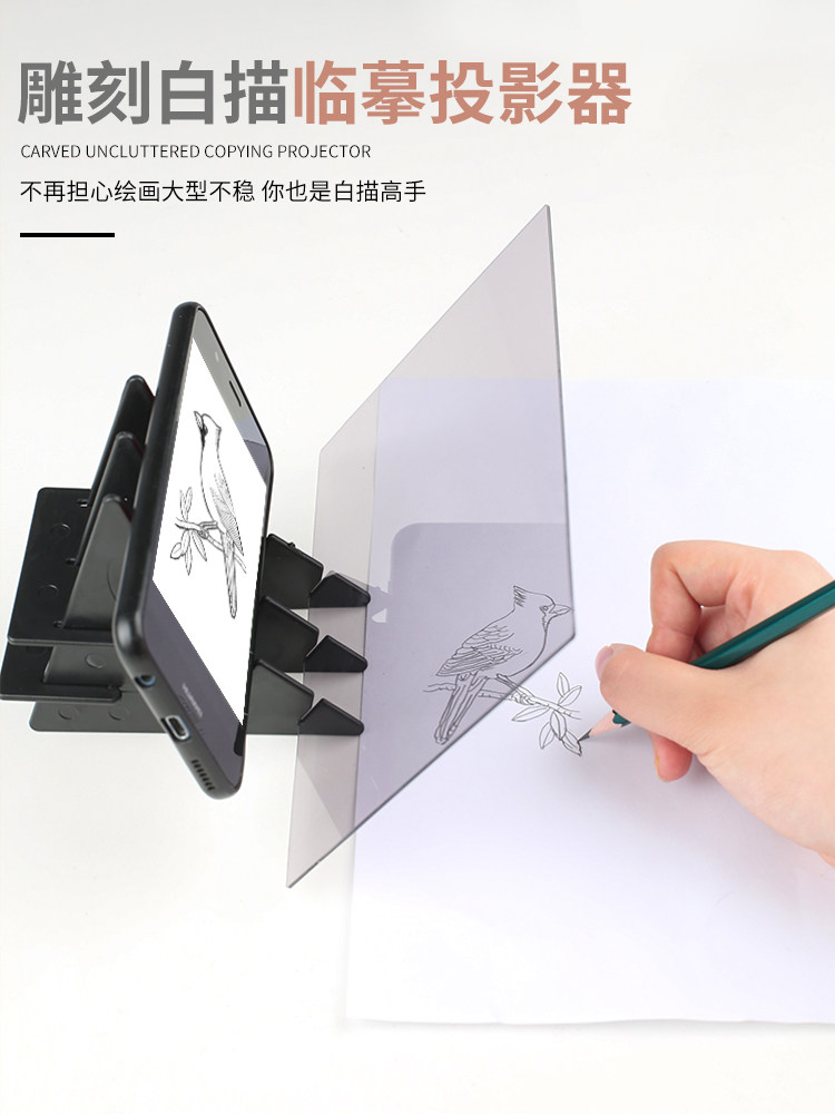 雕刻捏塑白描大型绘画临摹投影器 手绘线条投影台手机平板可用