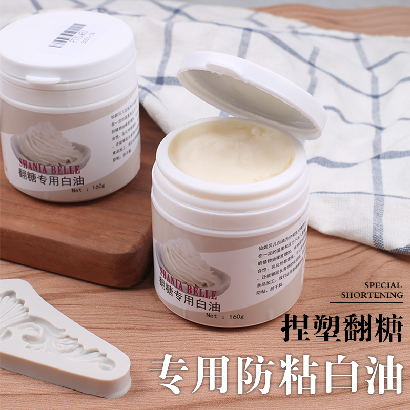 糖泥捏塑翻糖人偶白油防粘