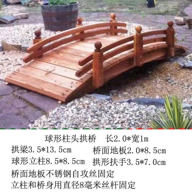 庭院防腐木户外拱桥防腐防霉
