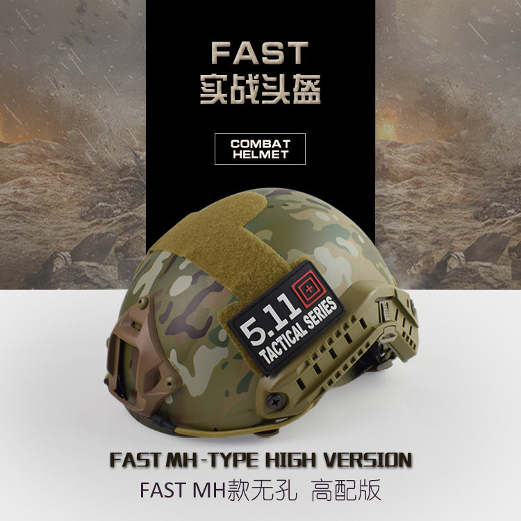 FAST战术伞兵骑行特种兵迷彩头盔