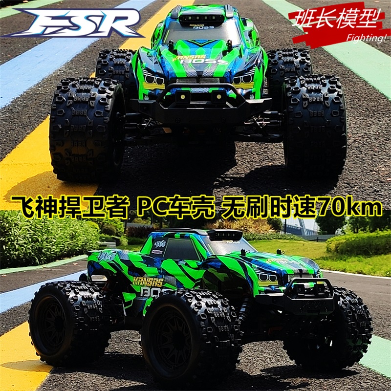 飞神大脚捍卫者越野专业模型车RC