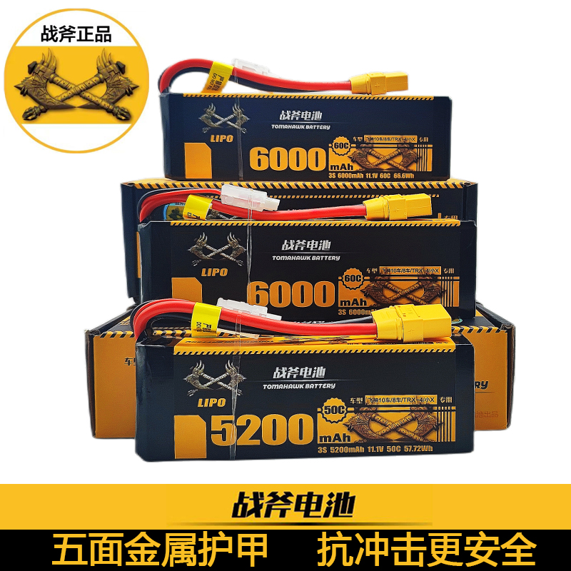 战斧锂电池3S飞神坦克猎豹