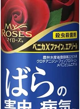 买一送一-日本制造住友园艺杀虫大红瓶红喷喷雾喷壶蚜虫红蜘蛛