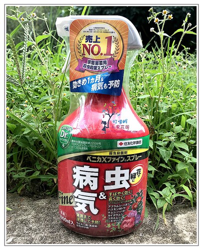 日本制造住友园艺杀虫大红瓶喷壶