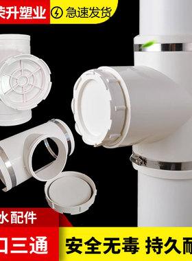 pvc110排水立管检查口下水管开口三通检查孔75半边带口三通检修口