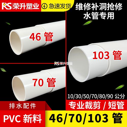 PVC排水管卡压抢修补洞防漏
