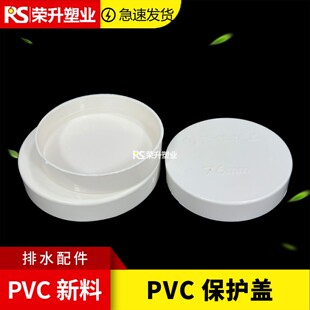 PVC排水管帽保护盖堵头闷头60 90 100 125 140 150 180塑料盖子