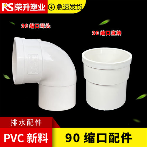 pvc90管内外插直接弯头