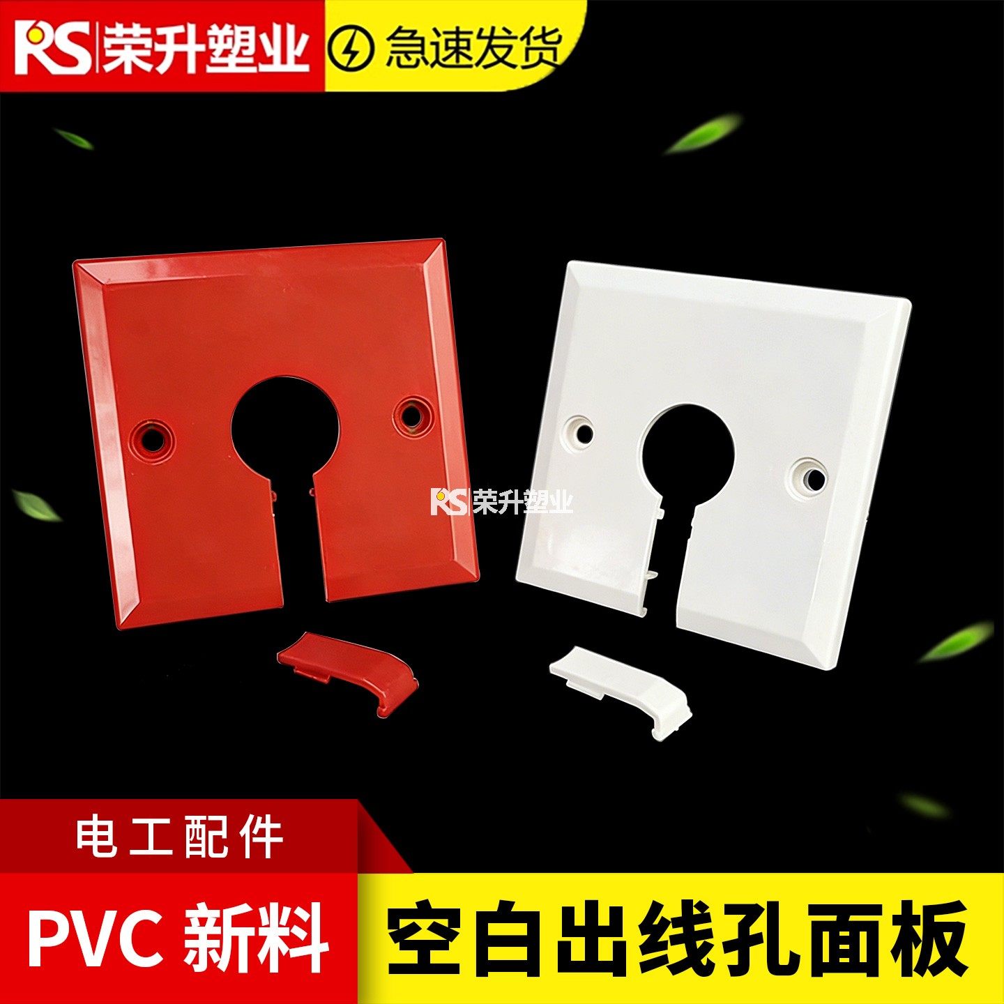 PVC86型空白出线孔面板穿线方形开关插座电视墙壁堵洞穿孔白板,电子/电工,开关/插座底盒,淘宝优惠券,粉丝福利购,淘宝优惠卷