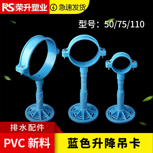 pvc蓝色升降吊卡坡度调节器