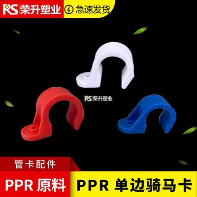 ppr单边管码管卡卡子边卡