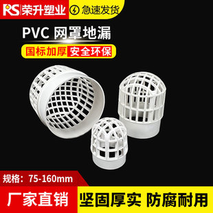 110PVC天台地漏网罩地漏防堵过滤网户外阳台下水管内插75管内圆形