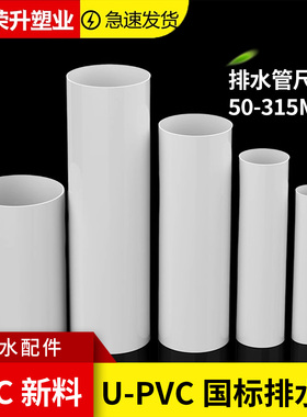 pvc塑料水管短管支持定制切割长短DIY工艺套管80 90 100 125 160