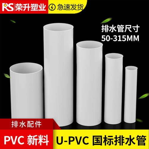pvc排水管定制短管支持切割
