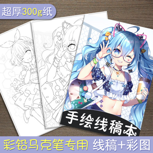 动漫线稿本马克笔专用加厚