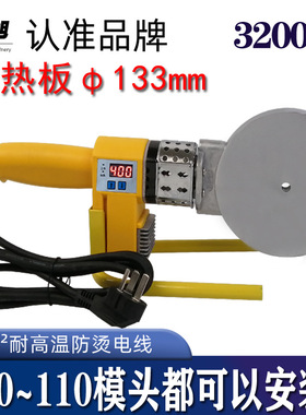 400度大功率热熔器 ppr水管对接烫机pe110熔接容75水电工程焊接器
