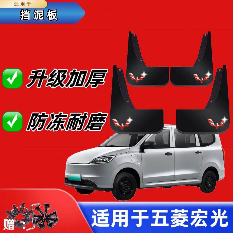 挡泥板原装专用挡泥板