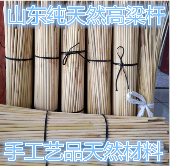 高粱杆杆高粱秸秆秫秸手工艺品材料鱼漂浮漂制作材料高粱秆,特色手工艺,其他特色工艺品,淘宝优惠券,粉丝福利购,淘宝优惠卷