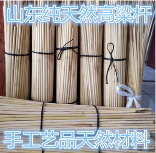 高粱杆杆高粱秸秆秫秸手工艺品材料鱼漂浮漂制作材料高粱秆