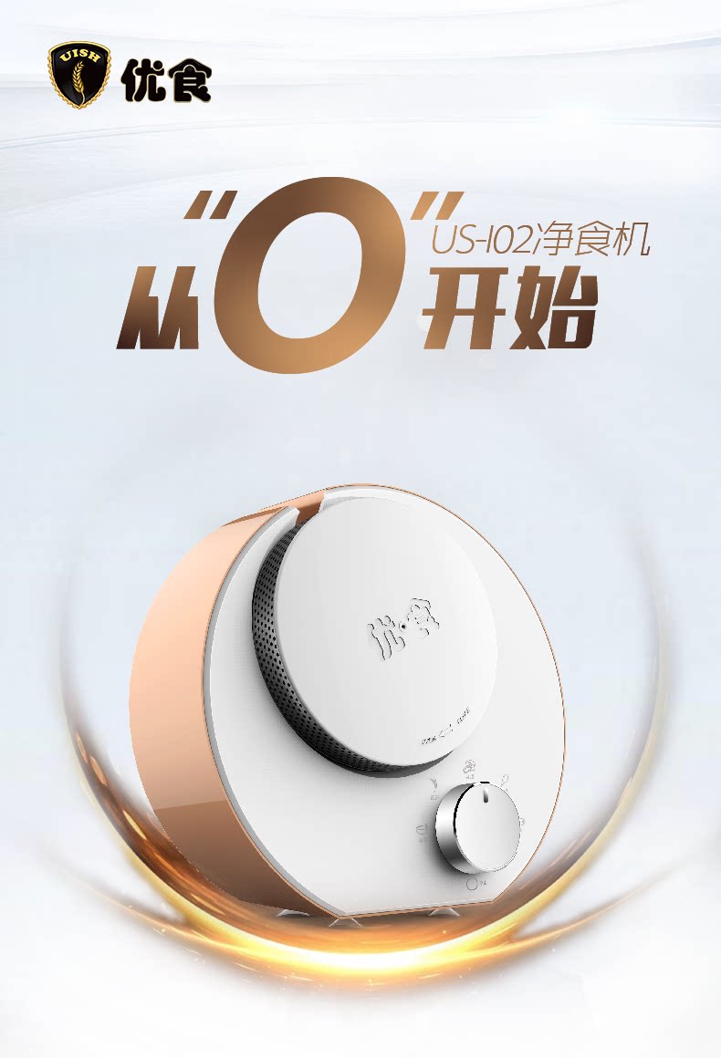 优食净食机us-i02a果蔬清洗家用食材净化全自动洗菜去农残抗生素