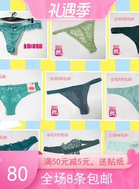 全场8条包邮新款外贸浅/深/墨绿色性感网纱蕾丝女款大码丁字裤T裤
