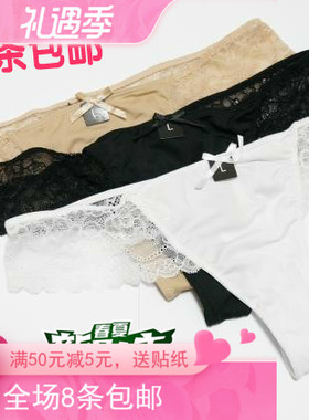 全场8条包邮  简约时尚黑/杏/白色蕾丝边女内裤丁字裤/T裤A41