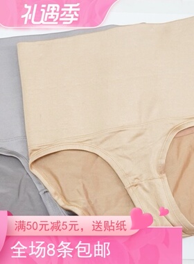 全场8条包邮时尚杏紫色产后收肚子收腹裤中高腰M-5XL女塑身内裤
