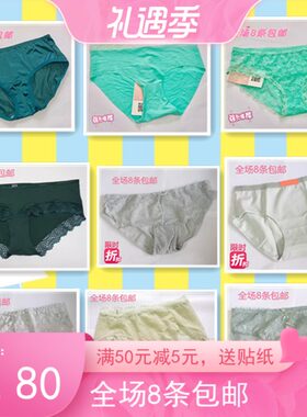时尚浅深绿色蕾丝网纱女三角内裤