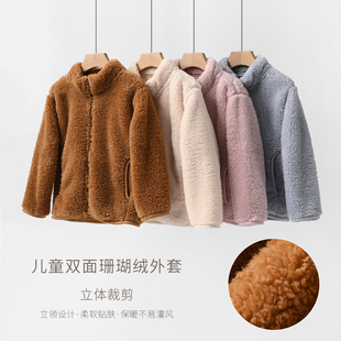 82503 特儿童双面珊瑚绒外套 男女童保暖立领开衫秋冬款童装