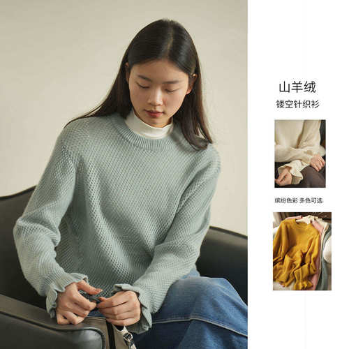 74875 特 全羊绒镂空毛衣 女士圆领纯色简约柔软针织上衣 秋冬