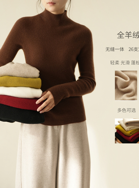 88219 无缝一体 26支双股 女士全羊绒半高领毛衣 针织打底衫 秋冬