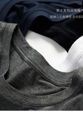 83545 出口面料 特 男士保暖内衣 圆领长袖秋衣打底衫 弹力