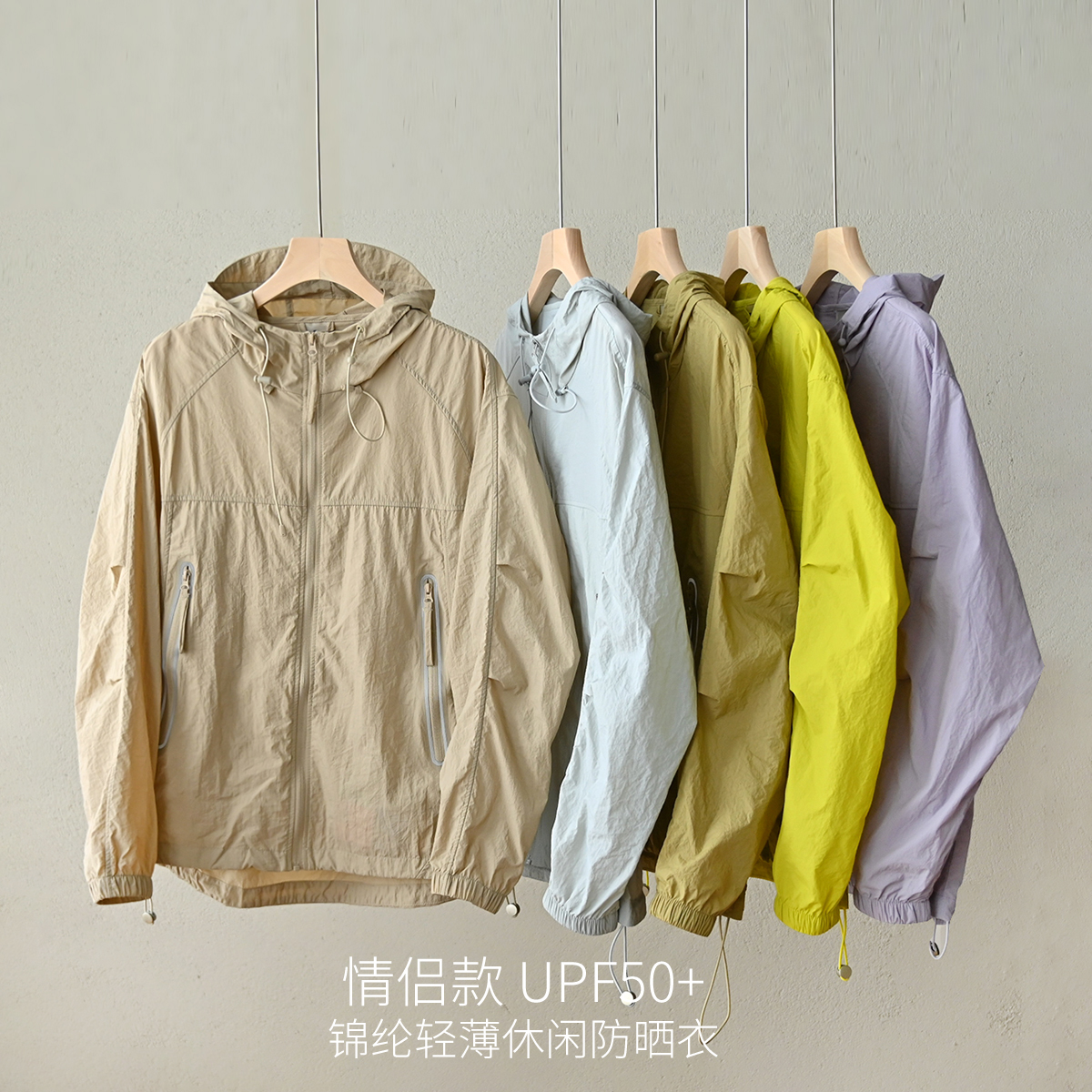 情侣款轻薄插肩袖连帽防晒衣夏