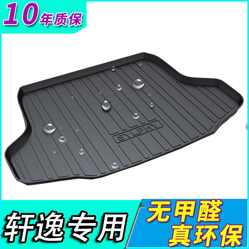 适用2022款第十四14代轩逸后备箱垫日产20款新轩逸经典防水尾箱垫