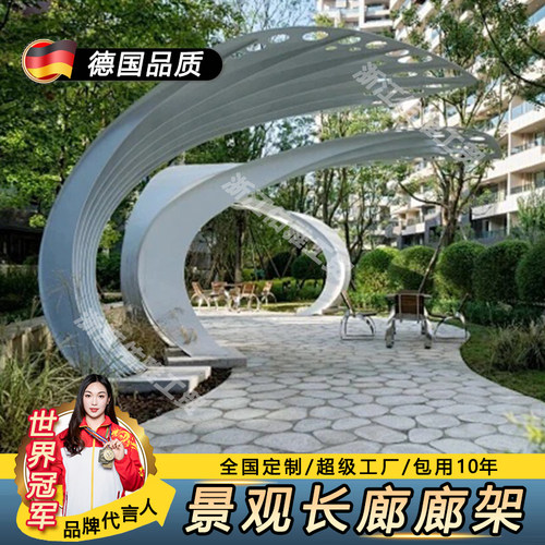 大型不锈钢廊架公园景观长廊新中式园林广场雕塑户外钢结构廊架