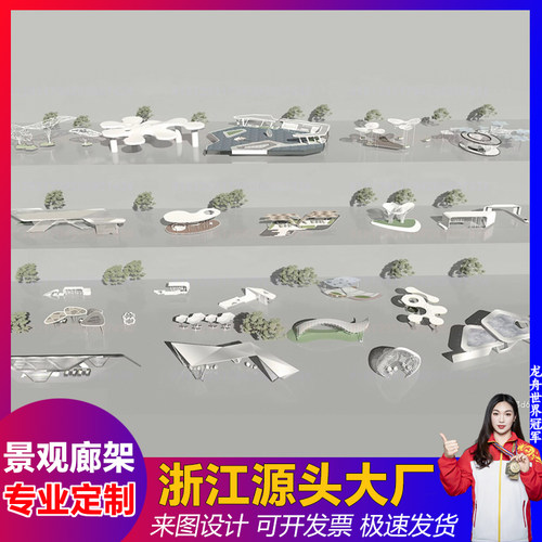 创意异形廊架亭子户外景观长廊椅现代公园曲线景观构筑物廊亭廊架