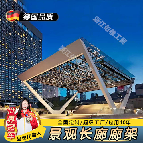 大型不锈钢异形廊架凉亭金属城市景观定制户外金属园林钢结构长廊
