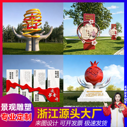 户外红色主题精神堡垒不锈钢圆环抽象雕塑法治长廊宣年份历程景墙