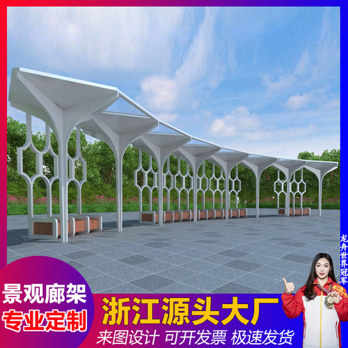 定制景观廊架现代异形艺术长廊广场户外休闲遮阳廊亭景观连廊厂家