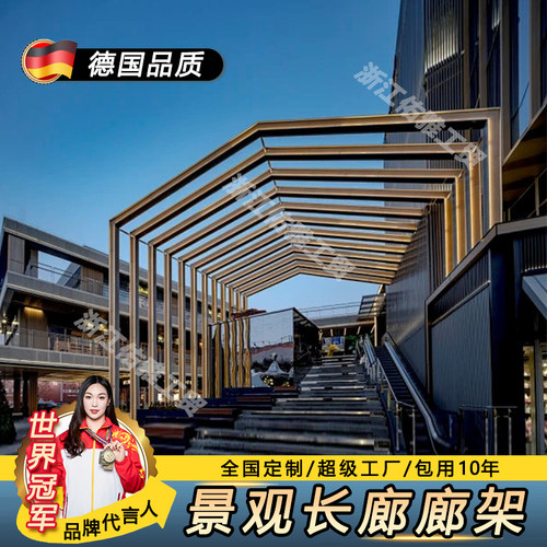 不锈钢廊架户外大型景观钢结构凉亭定制小区公园庭院创意异形长廊
