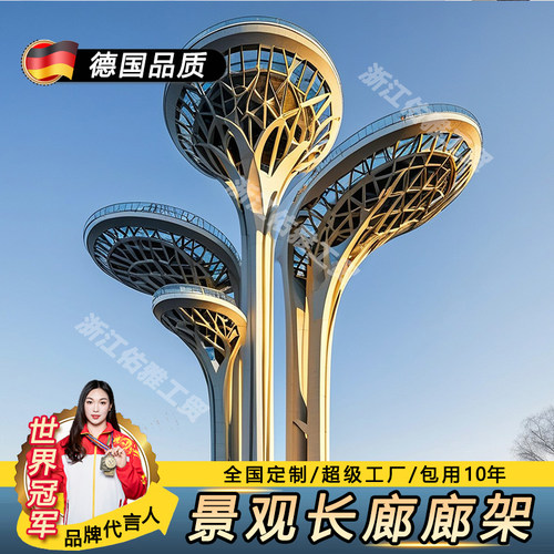 长廊廊架锌合金葡萄架文化连廊户外庭院小区花园古建凉亭休闲景观