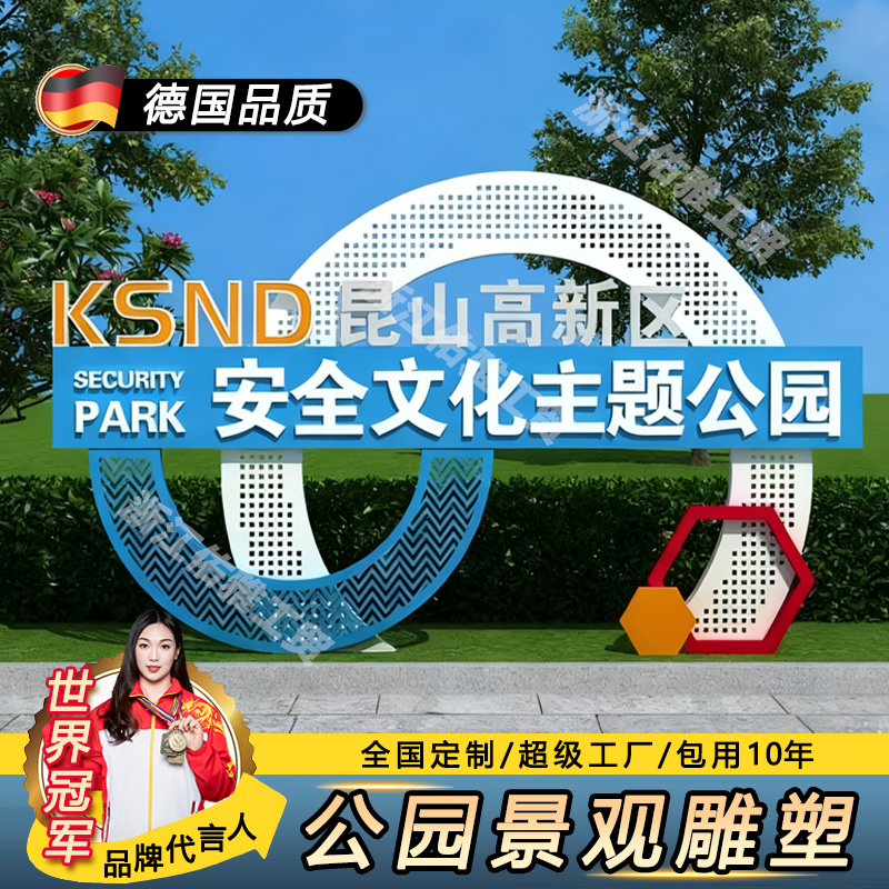 定制社会主义核心价值观标牌党建景观小品雕塑文明城市造型牌铁艺