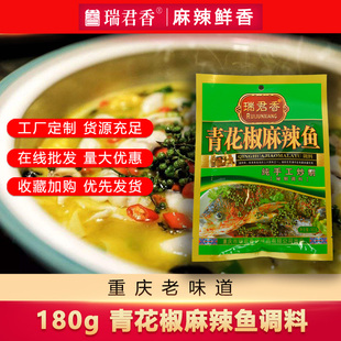 重庆瑞君香青花椒麻辣鱼180gx5袋