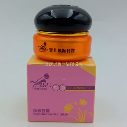 正品香港金芙蓉雪儿焕颜黄金搭档123套装日晚珍珠霜精华素护肤品