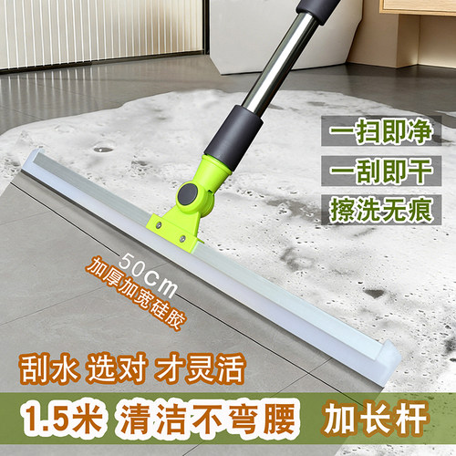刮水即干扫地即净擦洗无痕