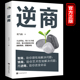 心理学入门基础治疗 逆商心态书籍 沟通调整心态控制情绪书焦虑症抑郁症自卑与超越逆向思维 读心术心里疏导书自愈力改变解压 正版