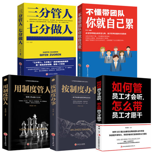 管理学类书籍价格 管理学类书籍图片 星期三